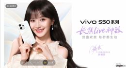 田曦薇代言！vivo S50系列定档12月15日：首款骁龙8E5小屏旗舰来了