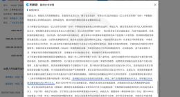 丝芭因拖欠品牌方律师费被判赔 丝芭被判赔偿品牌方32万