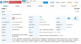 富士康等在河南成立鸿创科技公司 注册资本20亿