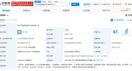 灵猴机器人、智元机器人等成立新公司 注册资本500万