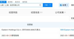 山姆今年10月曾变更股东 山姆今年9月因销售不合格产品被罚
