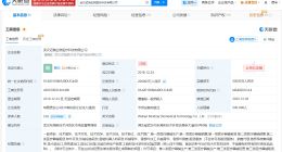 武汉迈瑞生物医疗科技公司注销