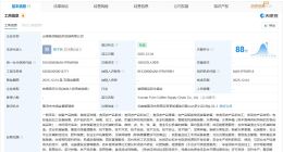 云南普洱咖啡供应链公司成立 注册资本1亿