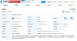 海南美的楼宇科技公司增资至19.68亿 增幅约103%