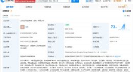 山东远洋海运集团在海南成立新公司 注册资本1000万