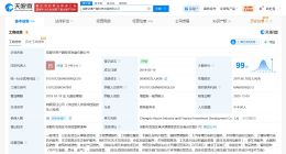 成都空港产融投资发展公司增至50亿 增幅约67%