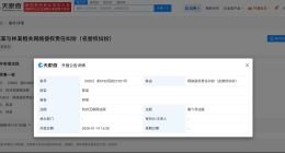 陈丽君新增两起维权案 陈丽君诉两黑粉侵权