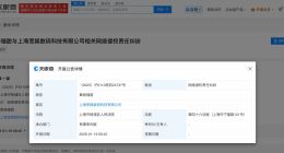黄杨钿甜新增维权案件 黄杨钿甜告B站侵权