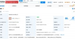 南京海外资本公司登记成立 注册资本8000万