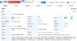 抖音在呼和浩特成立火山引擎公司 注册资本100万