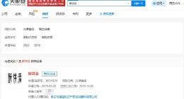 苏炳添商标曾遭多方抢注 多方抢注苏炳添商标被驳回无效