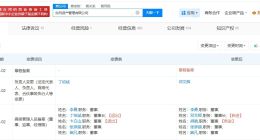 邓文辉任东风资管董事长 东风资管换帅完成工商变更