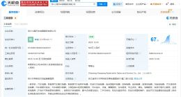 小鹏汽车在绍兴成立销售服务公司 注册资本500万