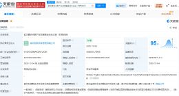 中国银河等在武汉成立赢合光数产业发展基金 出资额4.05亿