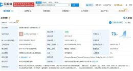 秦雯老公今年已注销名下多家公司 秦雯老公名下紫光影业公司注销
