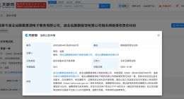 迪丽热巴诉两公司侵权 迪丽热巴新增网络维权案