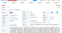 中国物流集团等在云南成立多式联运公司 注册资本3.5亿