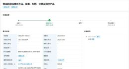 小米汽车公布燃油液位显示专利