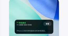 苹果喊话iPhone用户更新iOS26