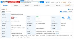 通威股份等30亿成立光和谦成科技公司 多晶硅平台公司登记成立