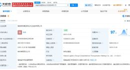 海南物流集团综合交运控股公司登记成立 注册资本10亿