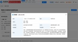 鞠婧祎诉黑粉侵权 鞠婧祎新增名誉权维权案