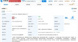 铁流股份成立智能机器人公司 注册资本1亿