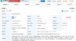 顺丰控股旗下山西丰农科技公司注销