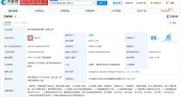 新泉股份成立智能机器人公司 注册资本1亿