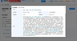 刘诗诗维权获赔6万 侵权刘诗诗商家未致歉被公告