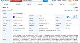 小马智行旗下科技公司增资至4亿美元 增幅约33%