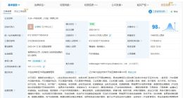 大众一汽发动机大连公司增资至约18.54亿