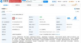 四川南三高速公路公司登记成立 注册资本1亿