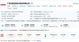 一朵“山茶花”卖出10个亿！“贵妇”们用的林清轩，要冲击IPO了