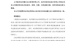 美年健康股东拟减持1.17亿股 套现约5.98亿元