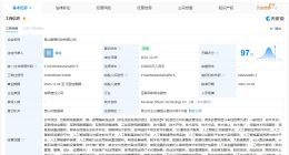 昆山数智科技公司登记成立 注册资本10亿