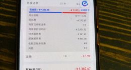 订单越多亏得越惨？淘宝闪购被指擅扣“推广费”，商家无奈关店！