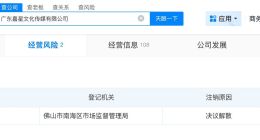 偷税漏税被举报网红公司拟注销 偷税漏税被举报网红公司今年增资
