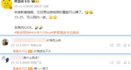 小米17 Ultra影像旗舰有望元旦前发布：唯一一英寸大底 价格看齐上一代