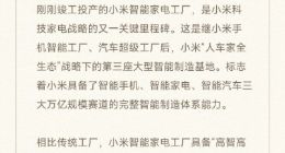 卢伟冰：小米即将发布首款自产中央空调