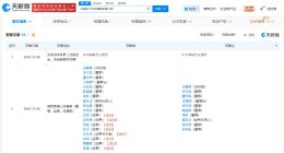 中国电子科技集团增资至215.3亿 增幅约7.7%