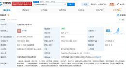 摩拜在天津成立摩骑科技公司 注册资本100万