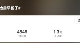 蜜雪冰城开卖早餐 7.9元套餐被说“贵了” 你会尝鲜吗？