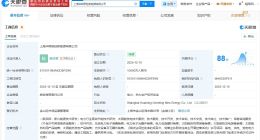 华明装备在上海成立新能源公司 注册资本1亿