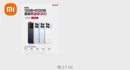 小米17 Ultra本月发布实锤：搭载国产一英寸旗舰影像