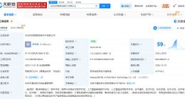 北京人工智能产业基金等入股比特智路 后者为AI基础设施研发商