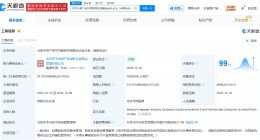 北京丰泉产业引导股权投资基金登记成立 出资额50亿