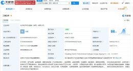 东方锅炉、中石化销售公司等成立氢能公司 注册资本8780万