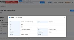 虞书欣新增多起维权案 虞书欣起诉多名黑粉侵权