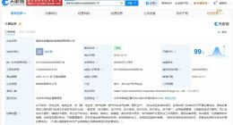 国家电投、国家电网成立生物质能源公司 注册资本80亿